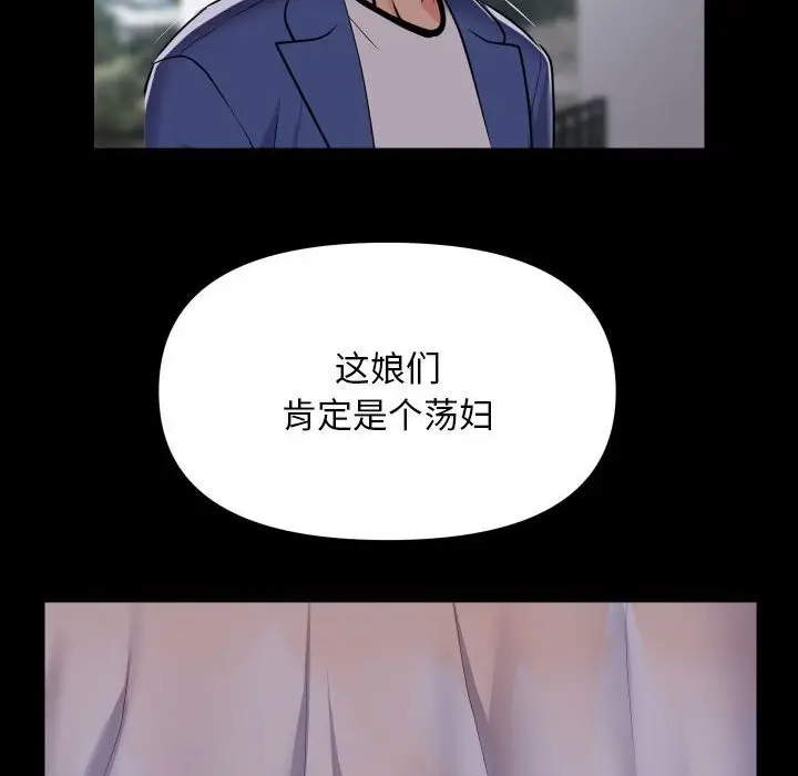 漫画《社区重建协会》第108话第28张图