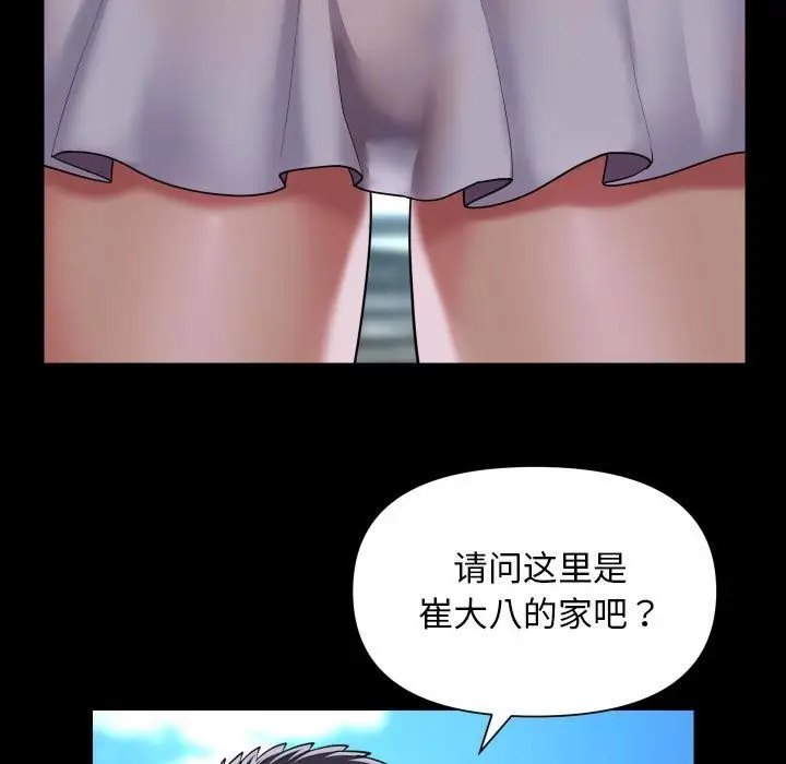 漫画《社区重建协会》第108话第29张图