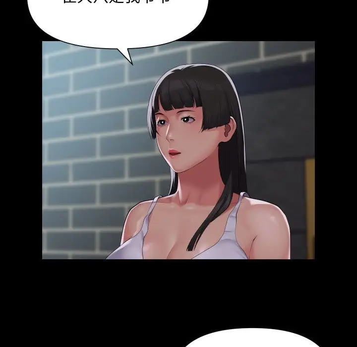 漫画《社区重建协会》第108话第31张图