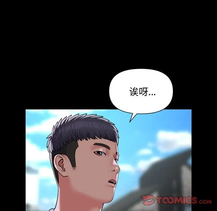 漫画《社区重建协会》第108话第34张图