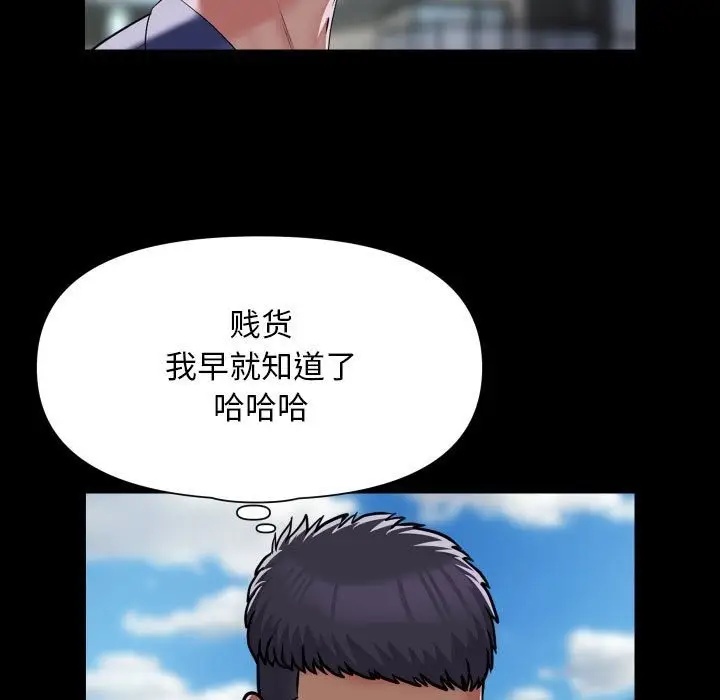 漫画《社区重建协会》第108话第35张图