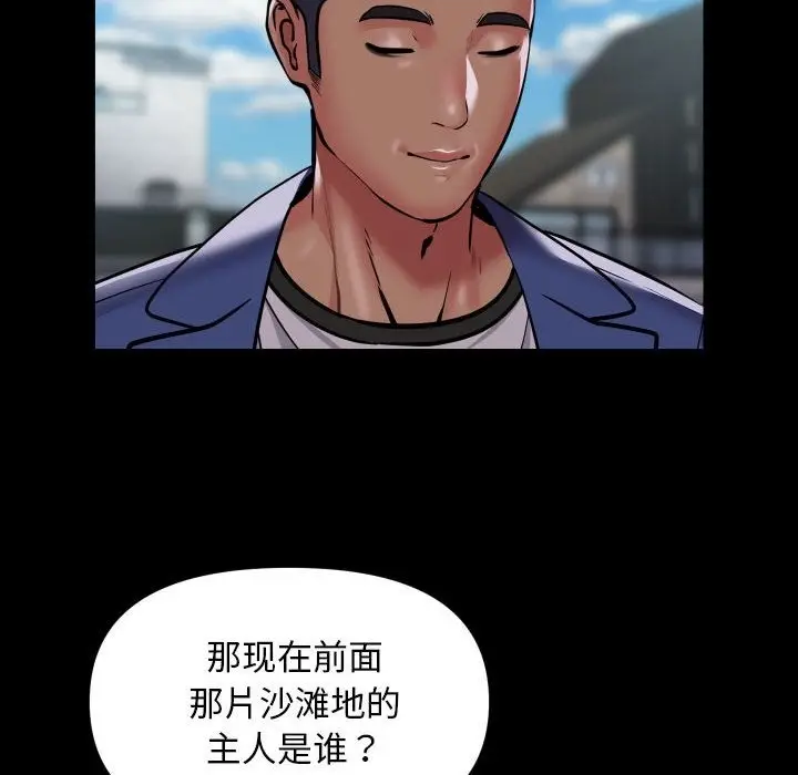 漫画《社区重建协会》第108话第36张图
