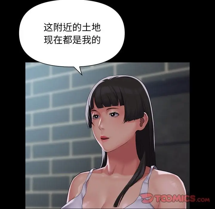 漫画《社区重建协会》第108话第38张图