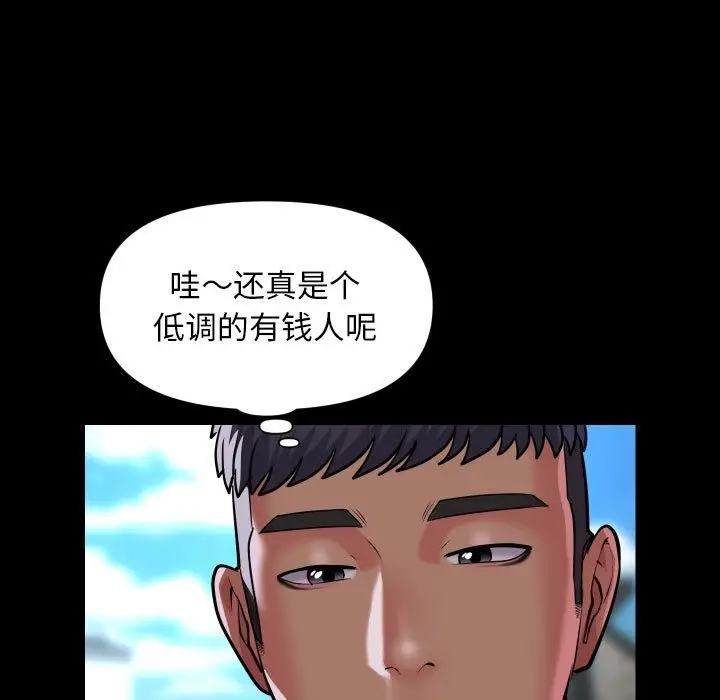 漫画《社区重建协会》第108话第39张图