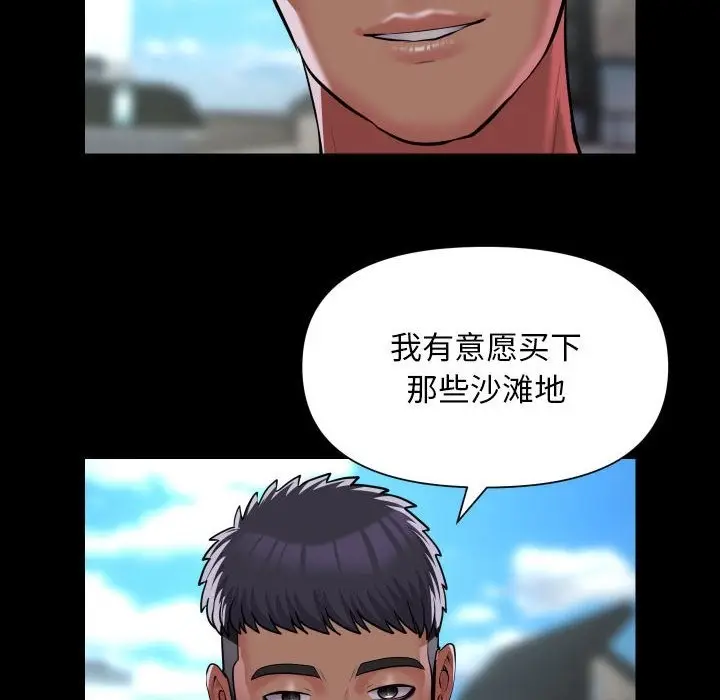 漫画《社区重建协会》第108话第40张图