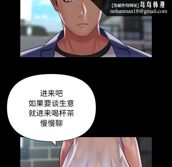漫画《社区重建协会》第108话第41张图
