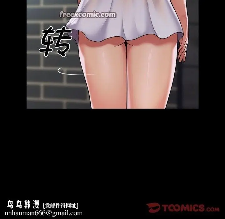 漫画《社区重建协会》第108话第42张图