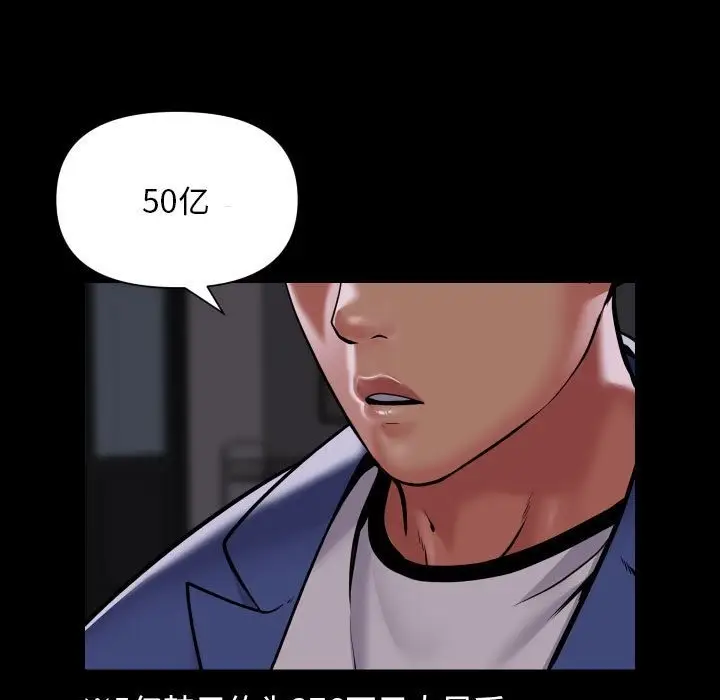 漫画《社区重建协会》第108话第45张图
