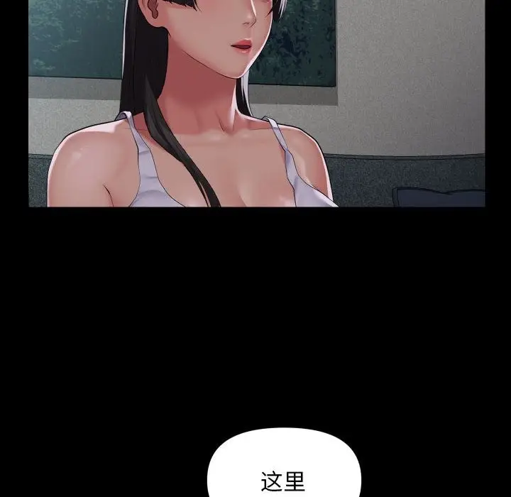 漫画《社区重建协会》第108话第48张图