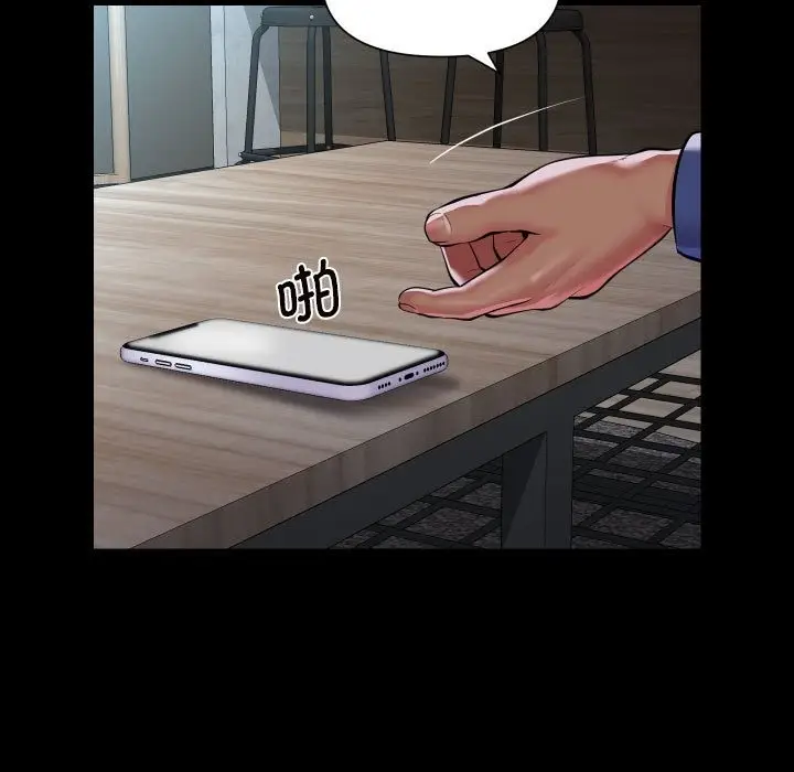 漫画《社区重建协会》第108话第49张图