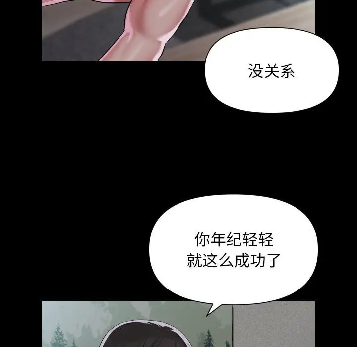 漫画《社区重建协会》第108话第53张图