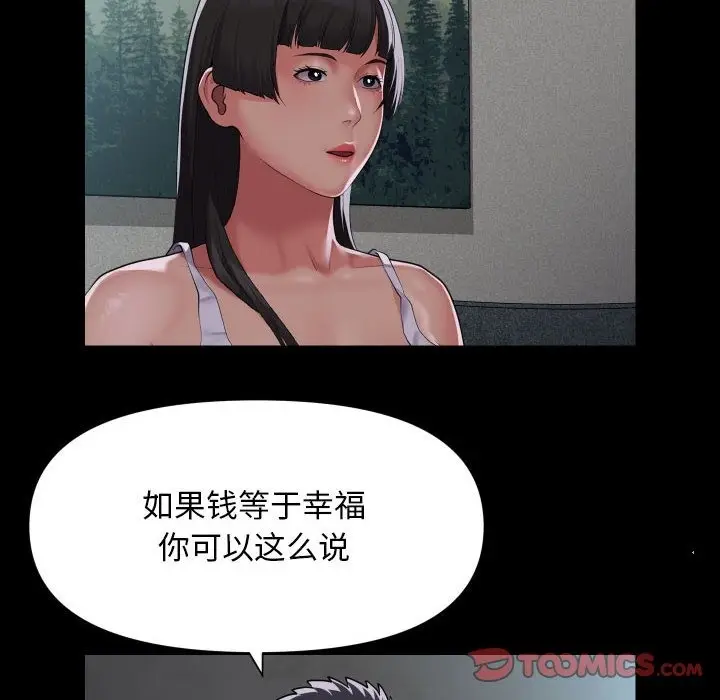 漫画《社区重建协会》第108话第54张图