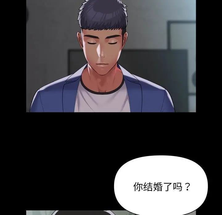 漫画《社区重建协会》第108话第55张图