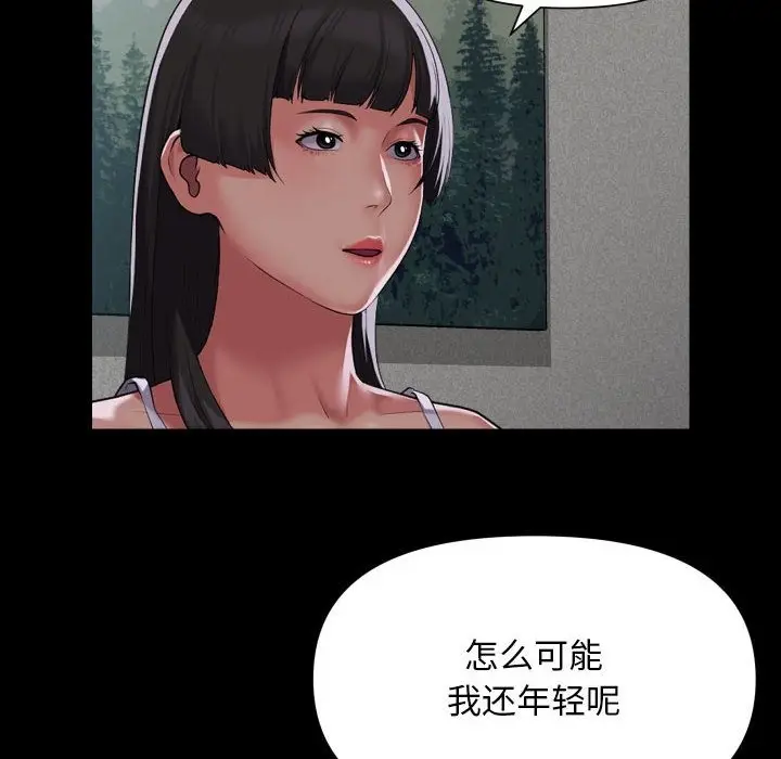 漫画《社区重建协会》第108话第56张图