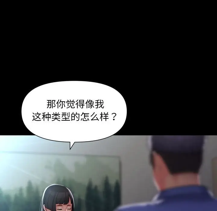 漫画《社区重建协会》第108话第59张图