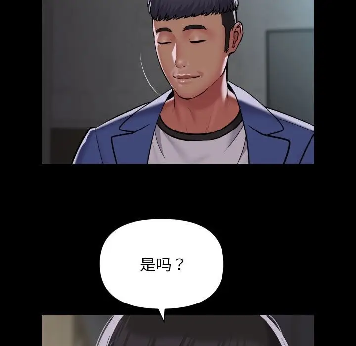 漫画《社区重建协会》第108话第61张图