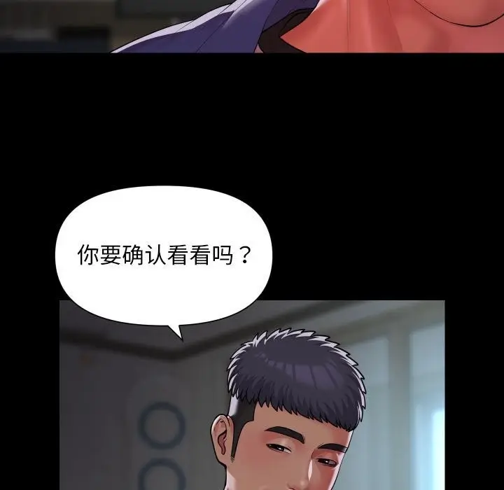 漫画《社区重建协会》第108话第65张图
