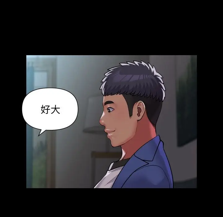 漫画《社区重建协会》第108话第69张图