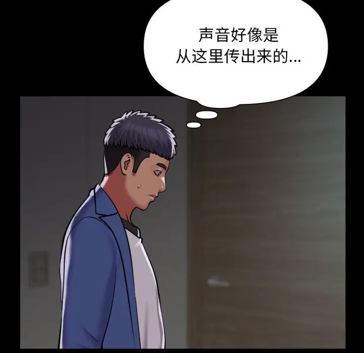 漫画《社区重建协会》第108话第7张图