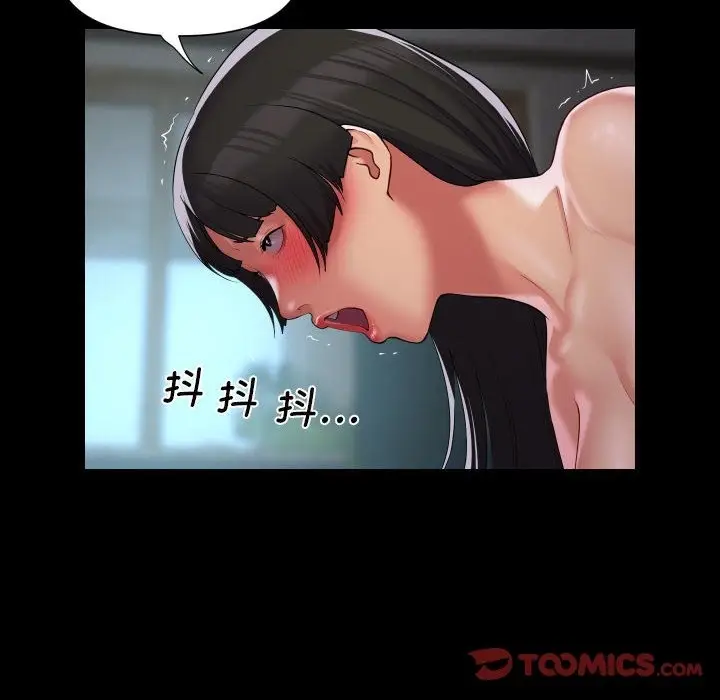 漫画《社区重建协会》第108话第74张图