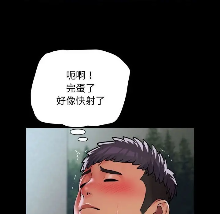 漫画《社区重建协会》第108话第76张图