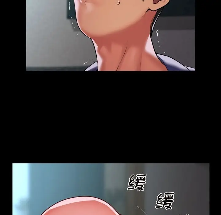 漫画《社区重建协会》第108话第77张图