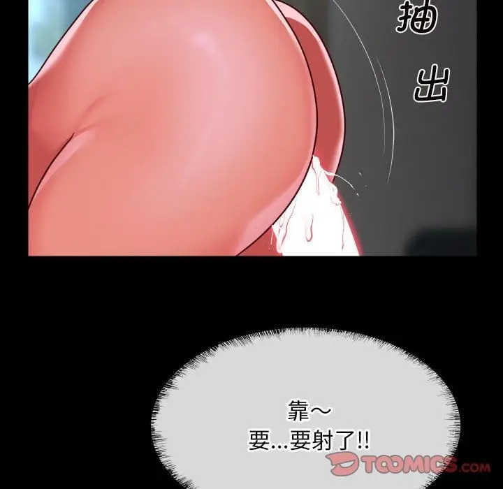漫画《社区重建协会》第108话第78张图