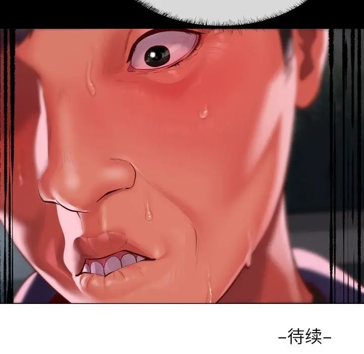 漫画《社区重建协会》第108话第79张图