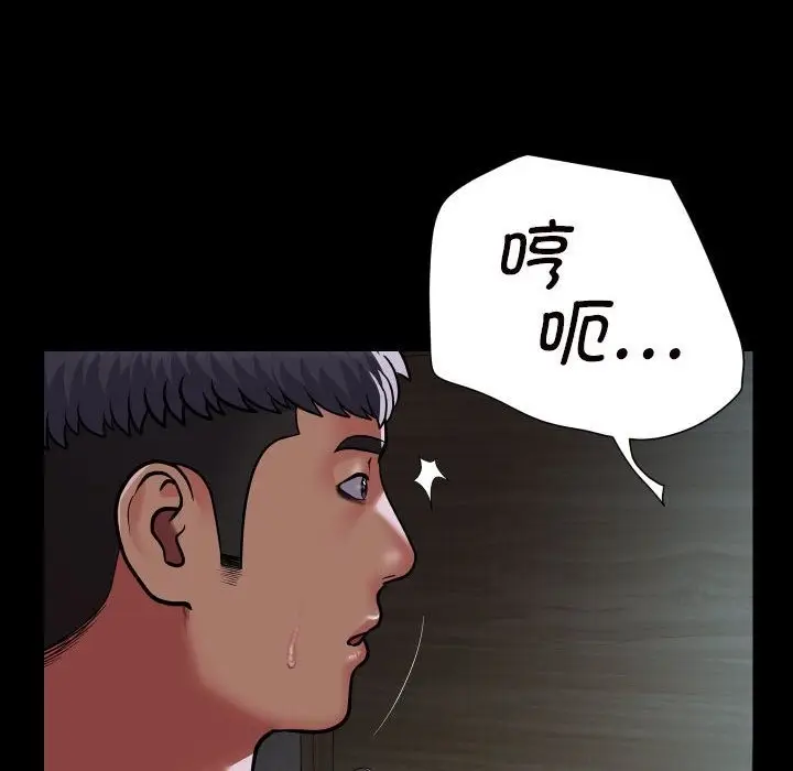 漫画《社区重建协会》第108话第8张图