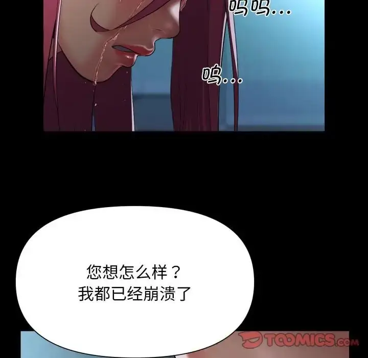 漫画《社区重建协会》第104话第10张图
