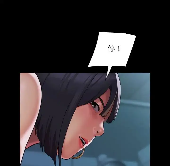 漫画《社区重建协会》第104话第13张图