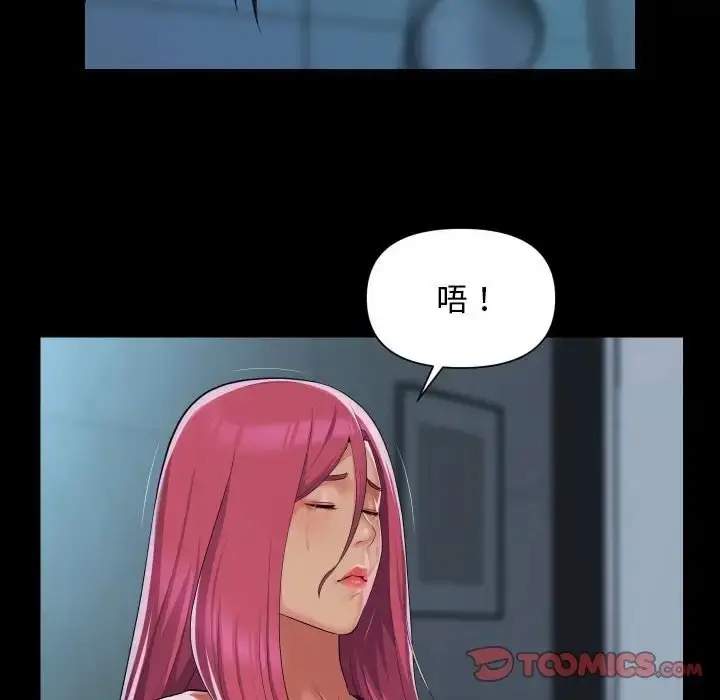 漫画《社区重建协会》第104话第14张图