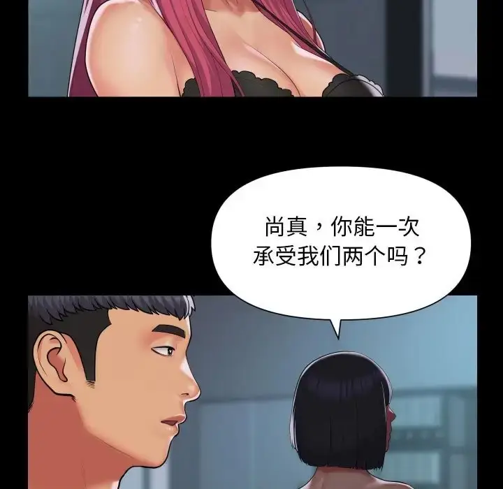 漫画《社区重建协会》第104话第15张图