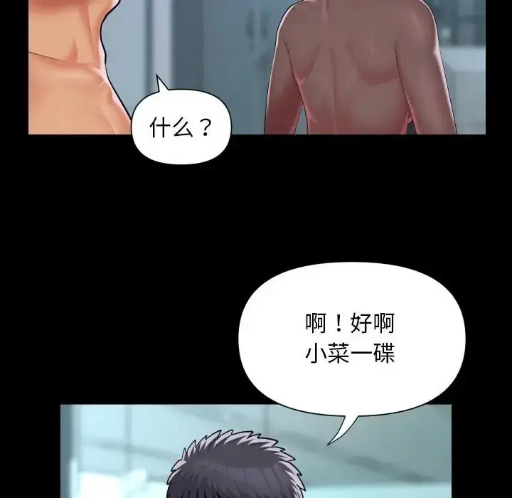 漫画《社区重建协会》第104话第16张图