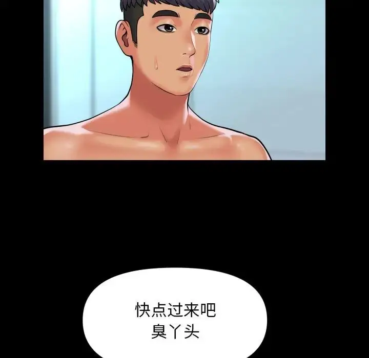 漫画《社区重建协会》第104话第17张图