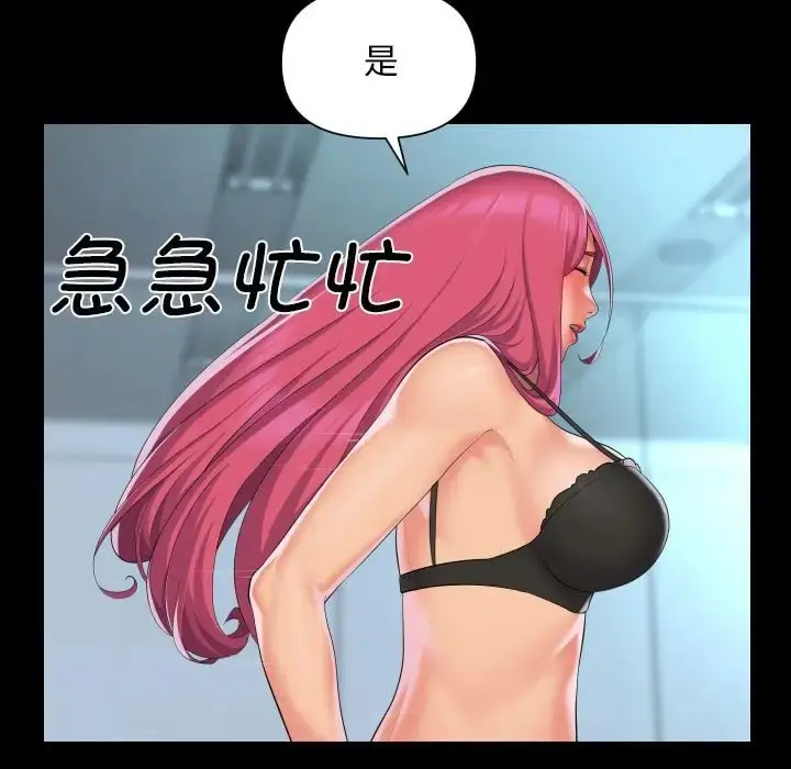 漫画《社区重建协会》第104话第19张图