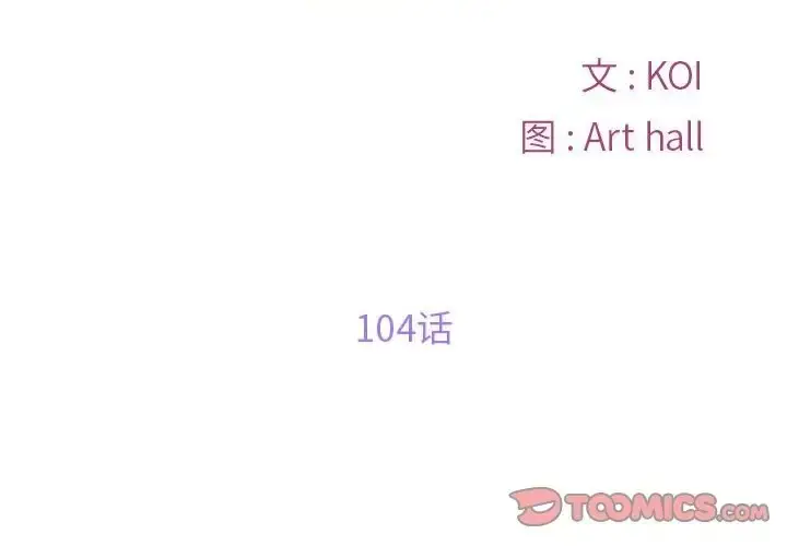 漫画《社区重建协会》第104话第2张图