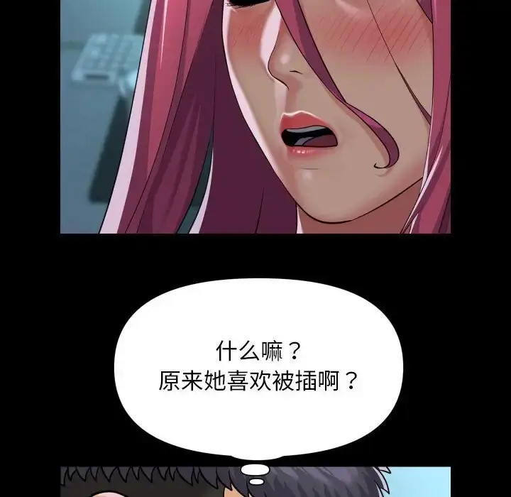 漫画《社区重建协会》第104话第28张图
