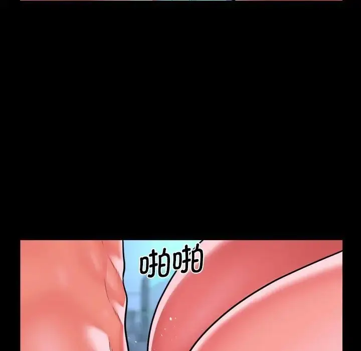 漫画《社区重建协会》第104话第32张图