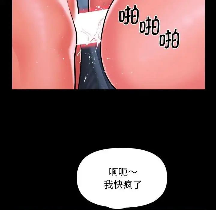 漫画《社区重建协会》第104话第33张图