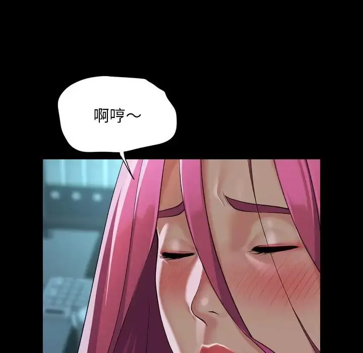 漫画《社区重建协会》第104话第39张图