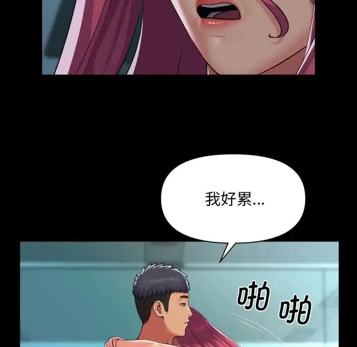 漫画《社区重建协会》第104话第40张图