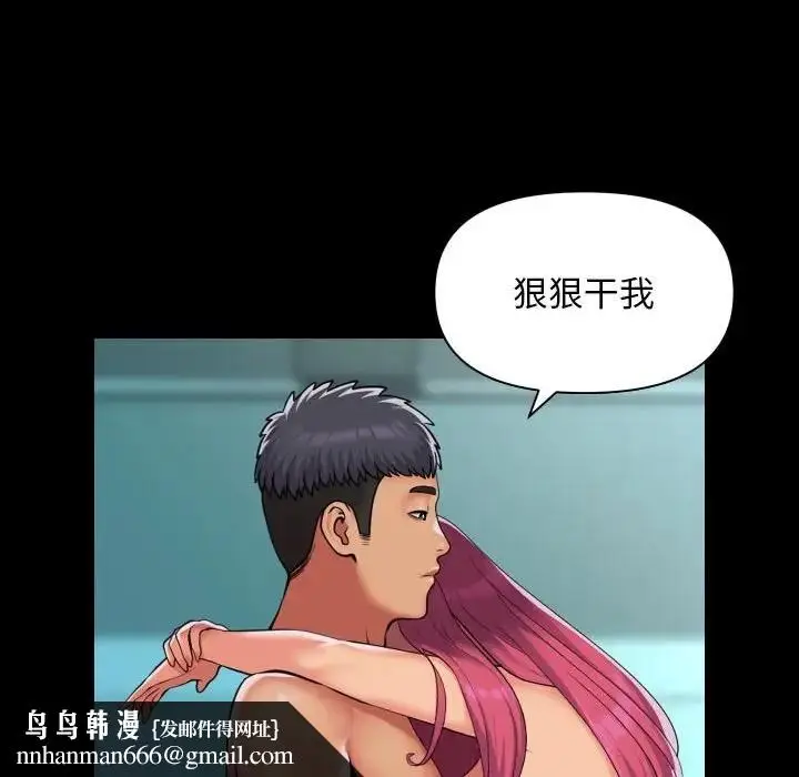 漫画《社区重建协会》第104话第43张图