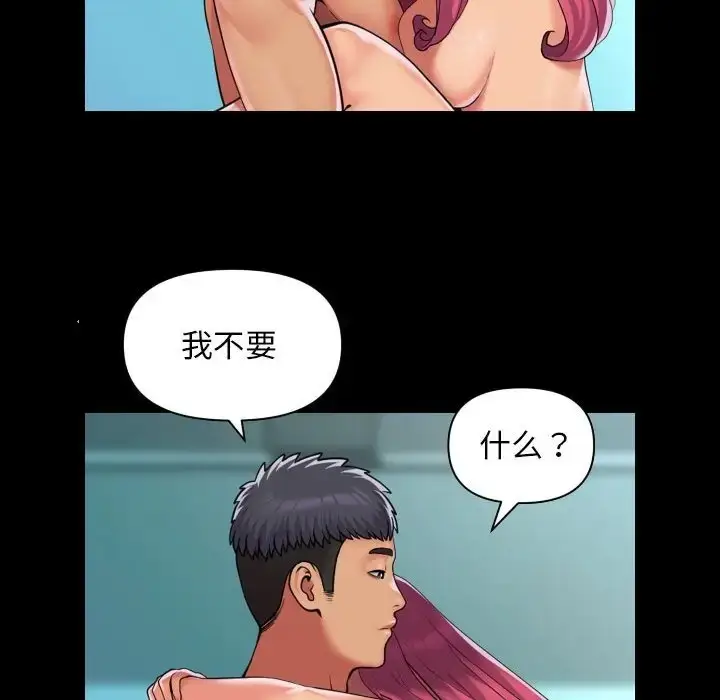 漫画《社区重建协会》第104话第44张图