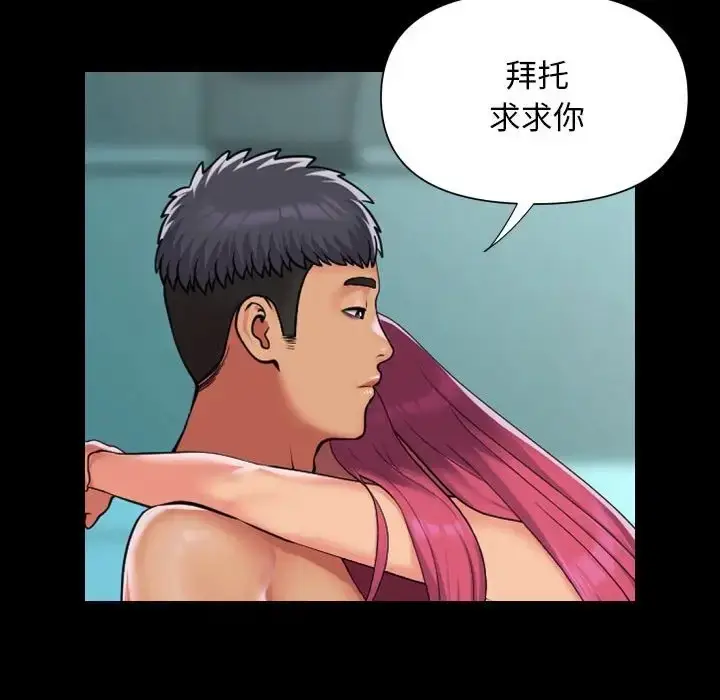 漫画《社区重建协会》第104话第47张图