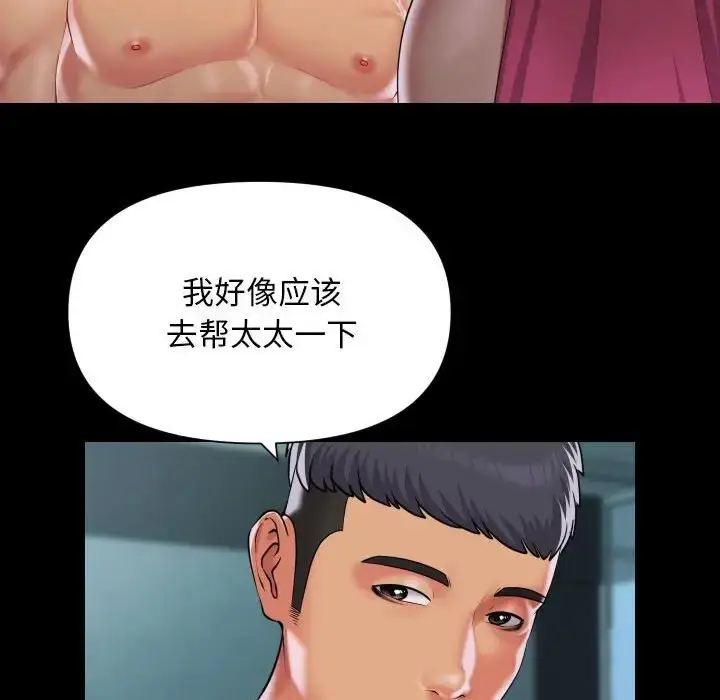 漫画《社区重建协会》第104话第49张图