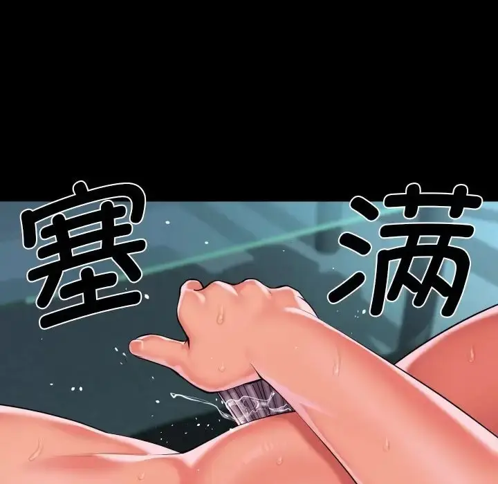 漫画《社区重建协会》第104话第53张图