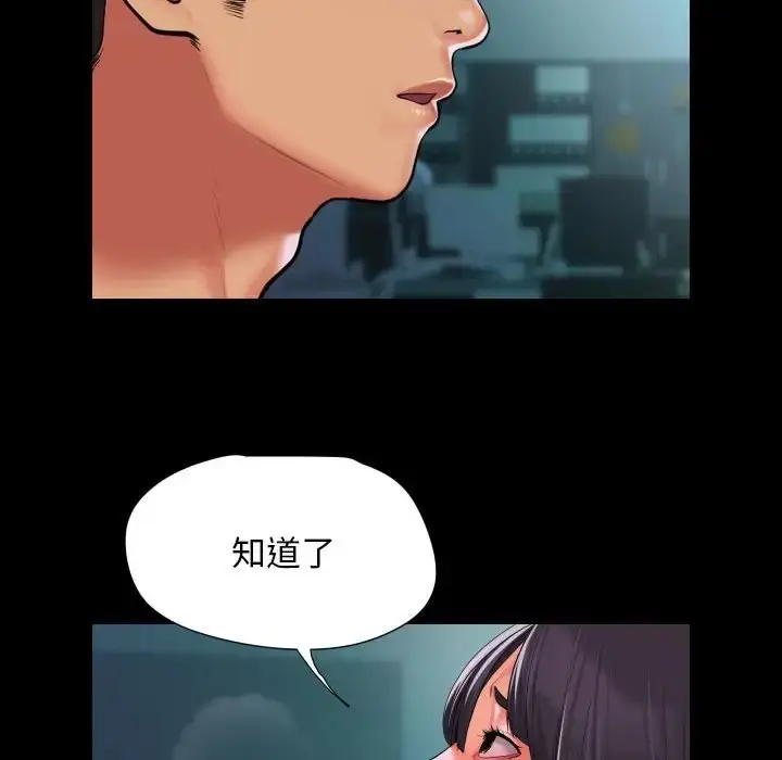 漫画《社区重建协会》第104话第55张图