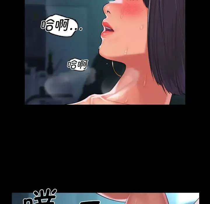 漫画《社区重建协会》第104话第56张图