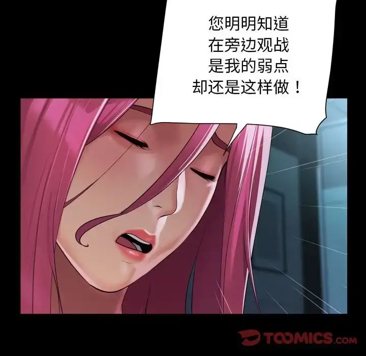 漫画《社区重建协会》第104话第6张图